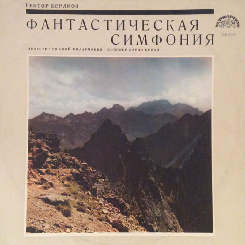 Hector Berlioz - Fantastic Symphony Hector Berlioz - Fantastic Symphony